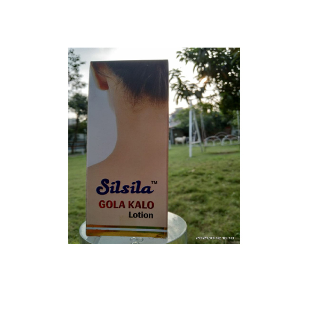 গলা কালো লোশন