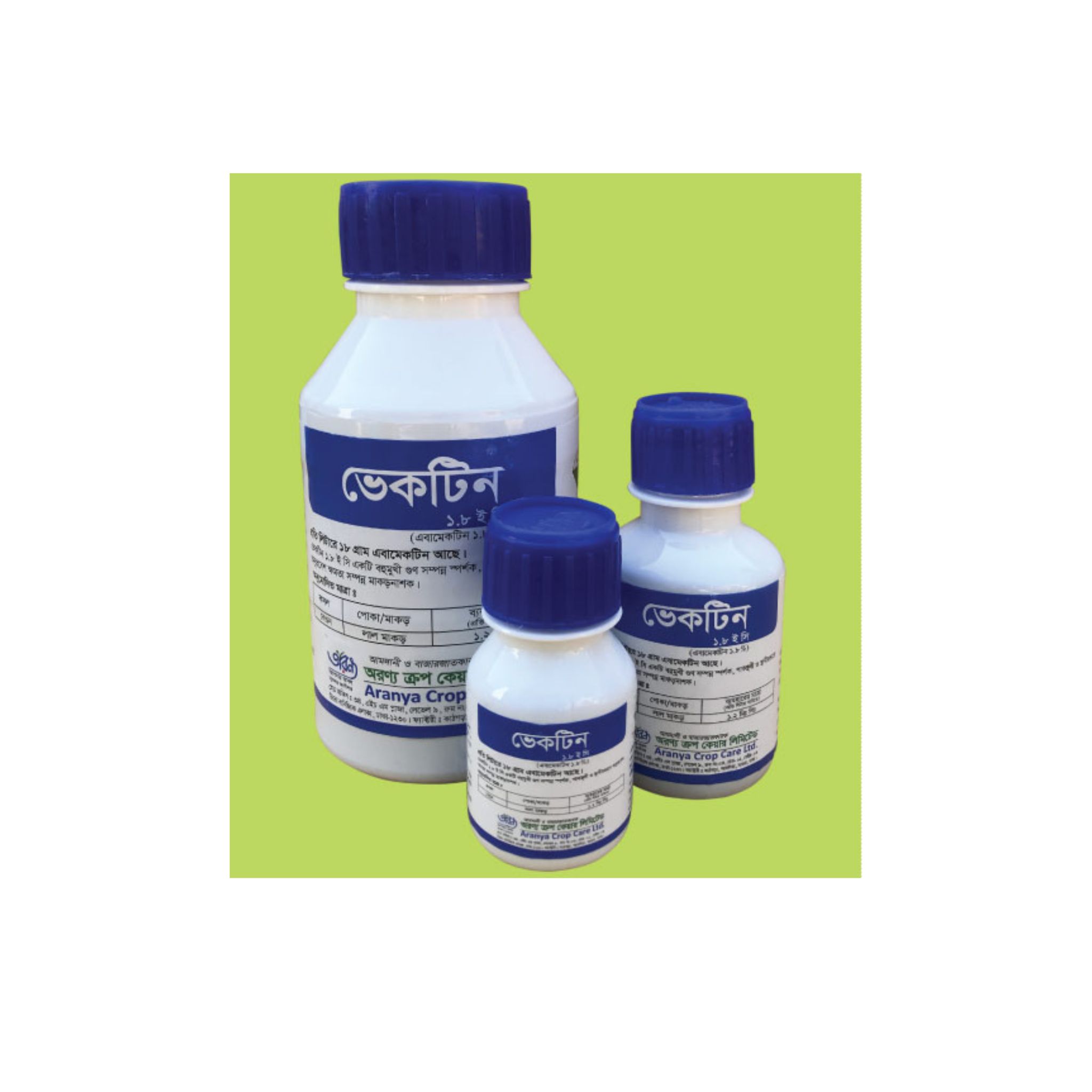 Vectin 1.8 EC (Insecticide) । ভেকটিন ১.৮ ইসি পোকা-মাকড় দমনকারী মেডিসিন