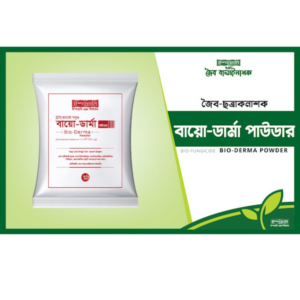 Bio-Darma | Trico-Darma | Tricocel | বায়োডার্মা | ট্রাইকোডার্মা