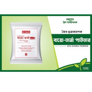 Bio-Darma | Trico-Darma | Tricocel | বায়োডার্মা | ট্রাইকোডার্মা