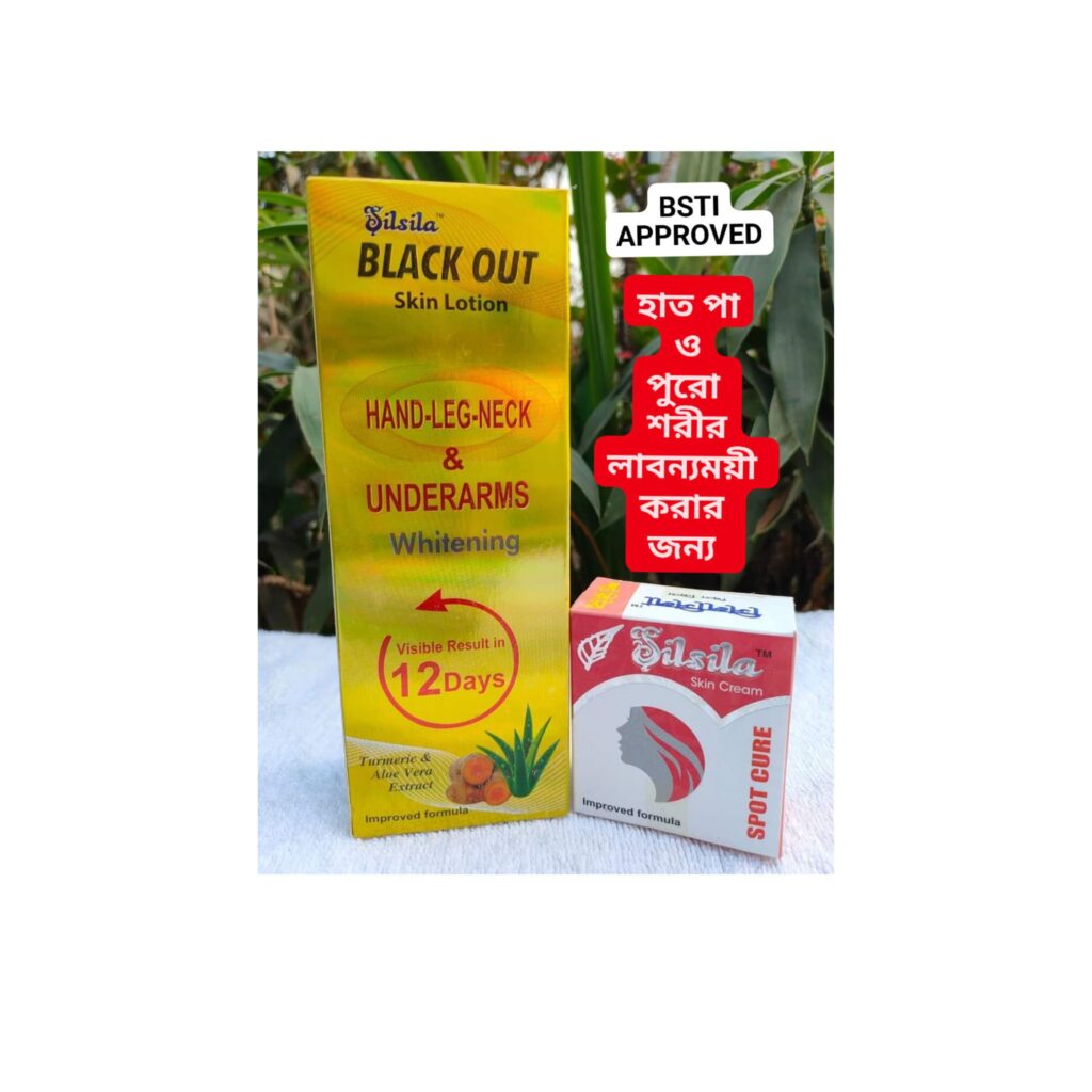 Black out lotion combo | ব্লাক আউট লোশন কম্বো