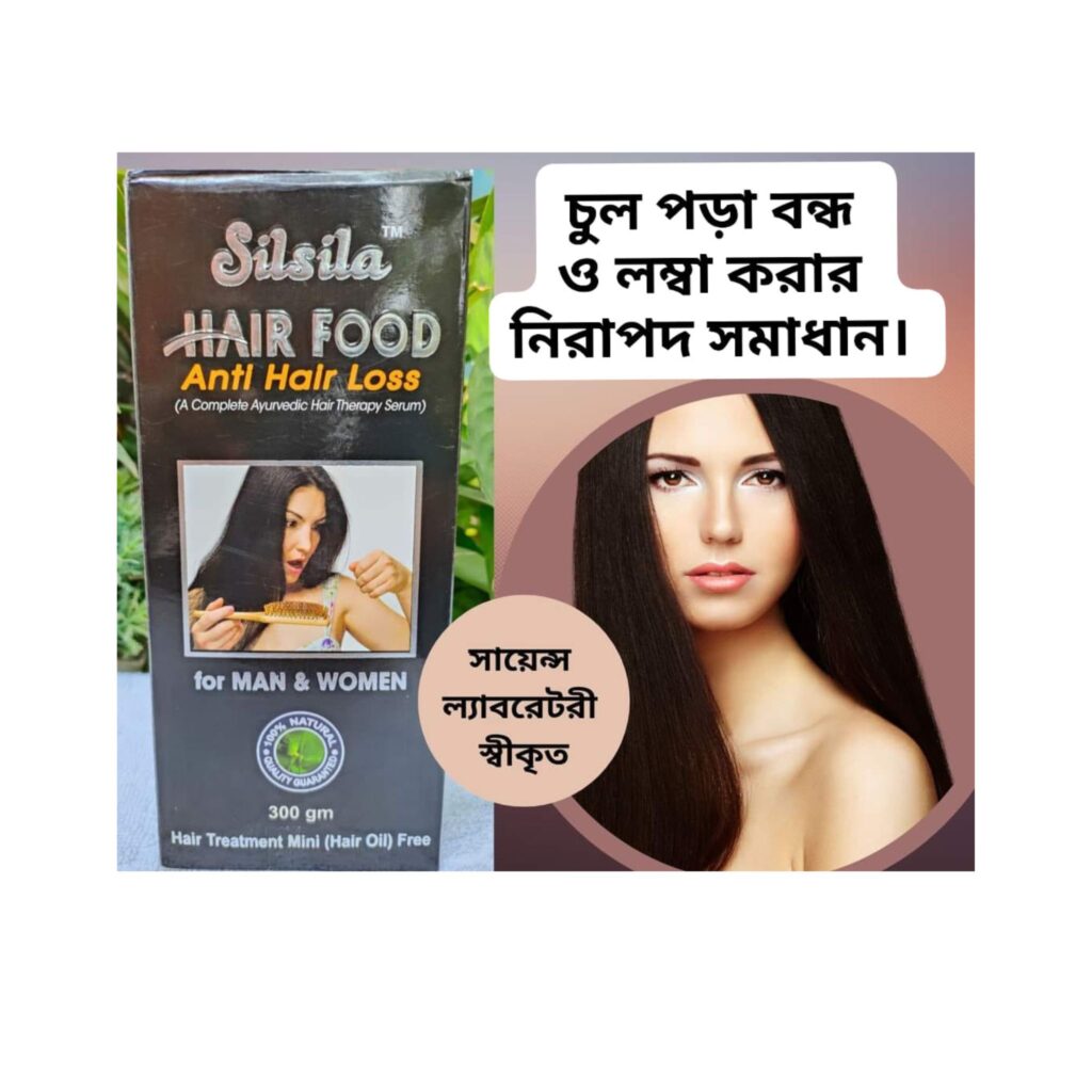 Hair food for girl | হেয়ার ফুড মেয়েদের জন্য